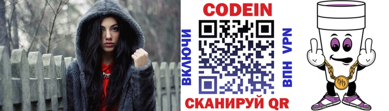 Кодеиновый сироп Lean Purple Drank  Сосногорск 