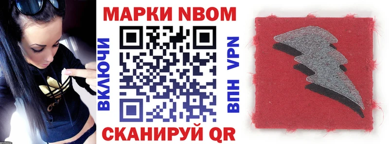 купить наркотики сайты  Сосногорск  Марки NBOMe 1,8мг 